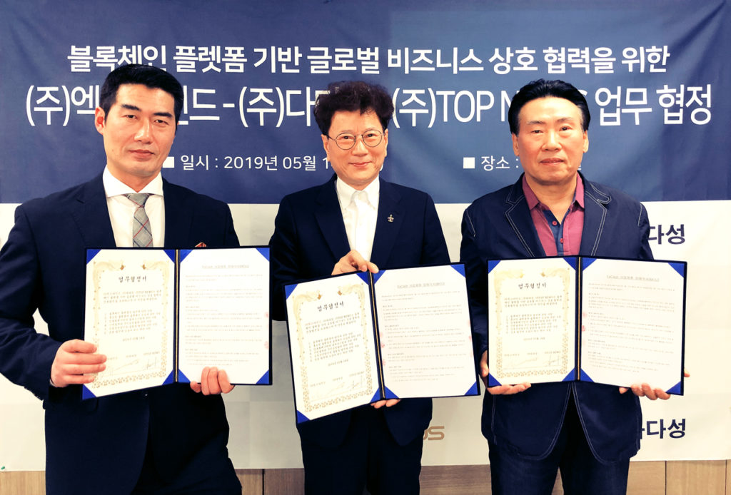 (주)엑스마인드-(주)다다성-(주)TOPNEWS MOU 체결